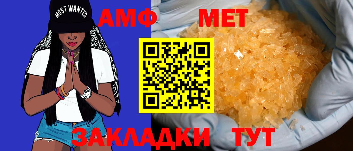 АМФЕТАМИН 97% Ростов Великий