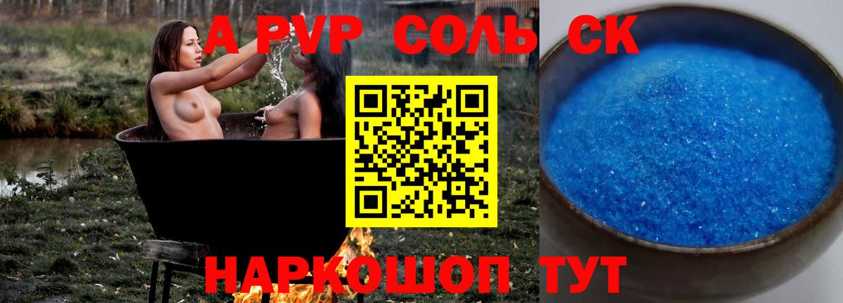 A PVP мука Ростов Великий