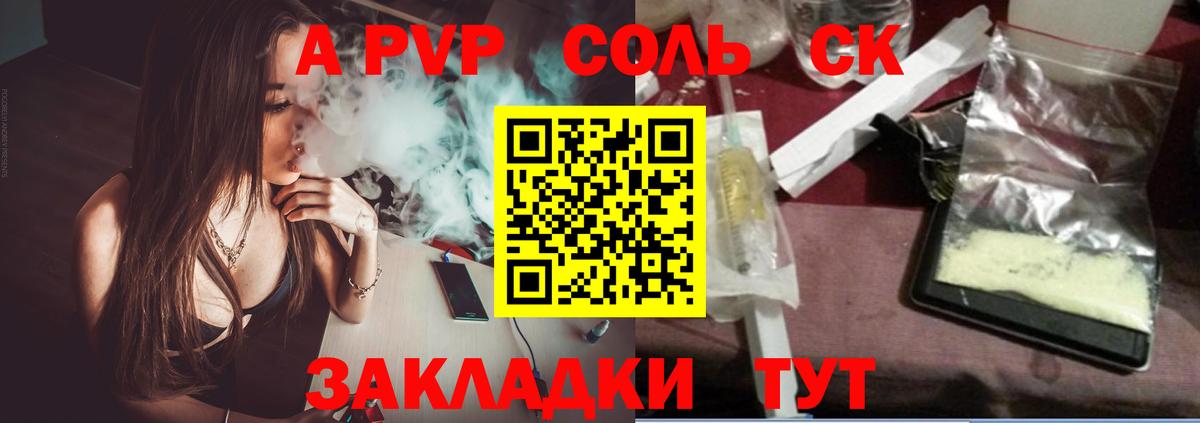 Alpha PVP СК КРИС  Alpha PVP  Вход с VPN  продажа наркотиков  Alfa_PVP VHQ  Ростов Великий 