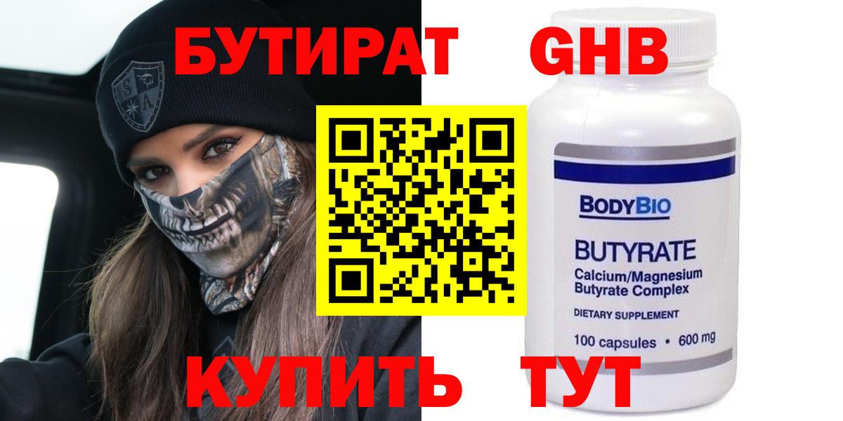 Бутират BDO  Вход с VPN  БУТИРАТ  Ростов Великий 