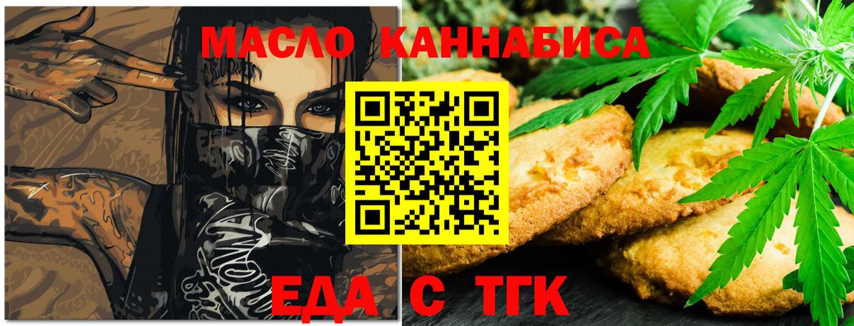 Еда ТГК марихуана  Вход с VPN  Ростов Великий 