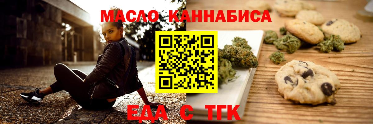 Canna-Cookies марихуана Ростов Великий