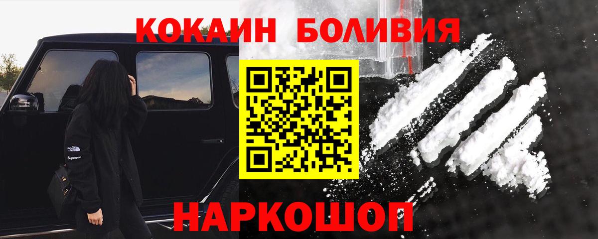 COCAIN  Кокаин VHQ  Ростов Великий  Вход с VPN  Кокаин Эквадор 