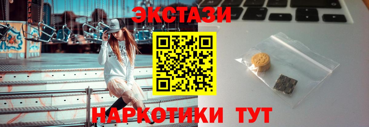 Экстази круглые Ростов Великий