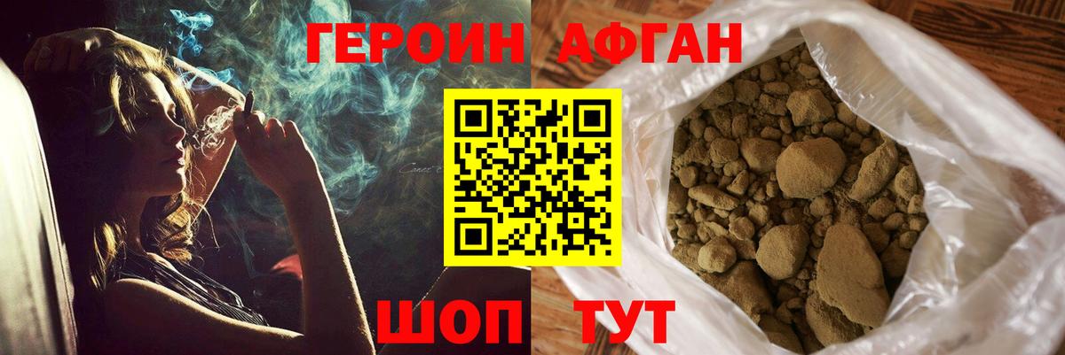 ГЕРОИН  Вход с VPN  Ростов Великий  ГЕРОИН Heroin 