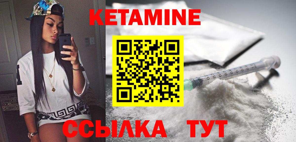 КЕТАМИН VHQ Ростов Великий