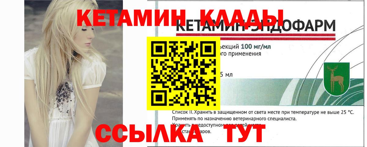 Ростов Великий  КЕТАМИН VHQ  КЕТАМИН VHQ  Вход с VPN 