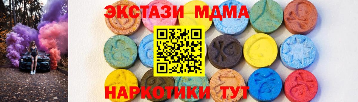 МДМА кристаллы Ростов Великий