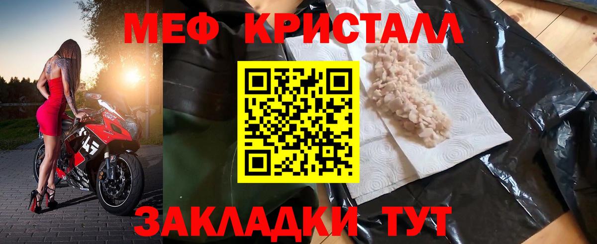 Меф МЯУ МЯУ   Бошки Шишки  Ростов Великий  ГАШИШ  Вход с VPN  Мефедрон  А ПВП СК   Бошки Шишки  Гашиш 