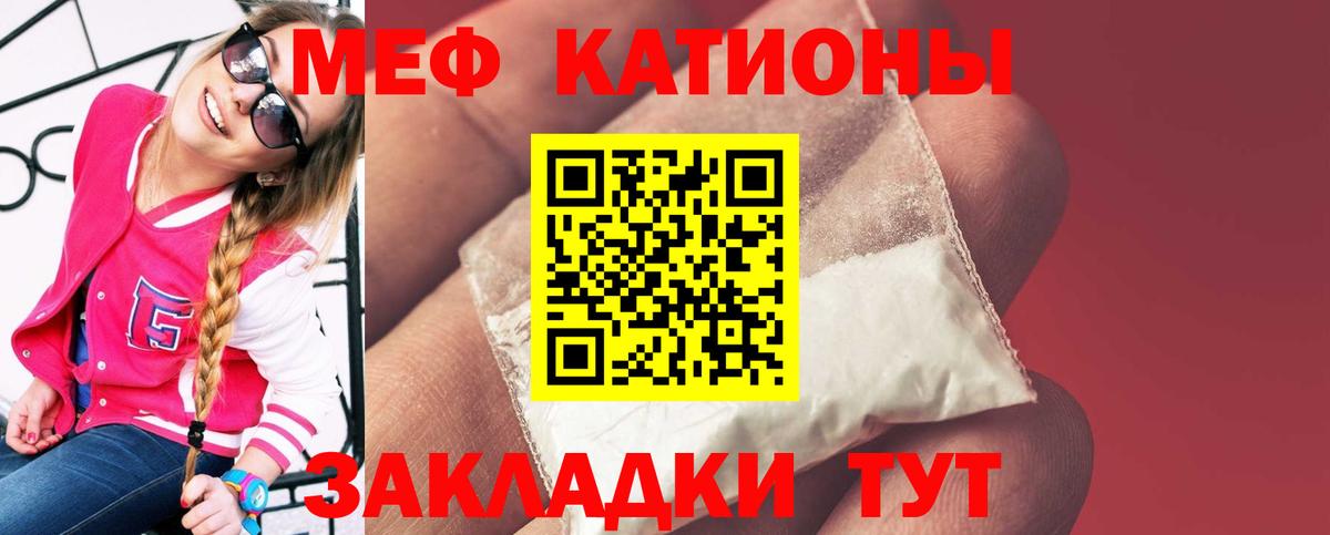 Меф mephedrone  МЕФ мука  Ростов Великий  Меф  МЯУ-МЯУ  Вход с VPN 