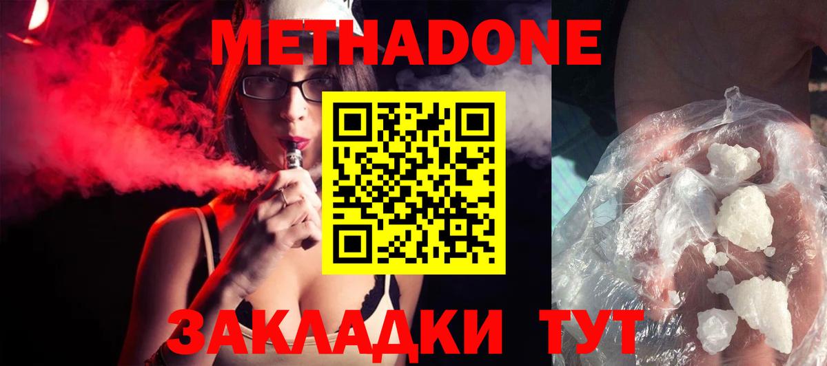 Ростов Великий  Метадон methadone  Вход с VPN  МЕТАДОН белоснежный 