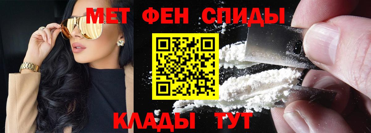 Метамфетамин мет Ростов Великий