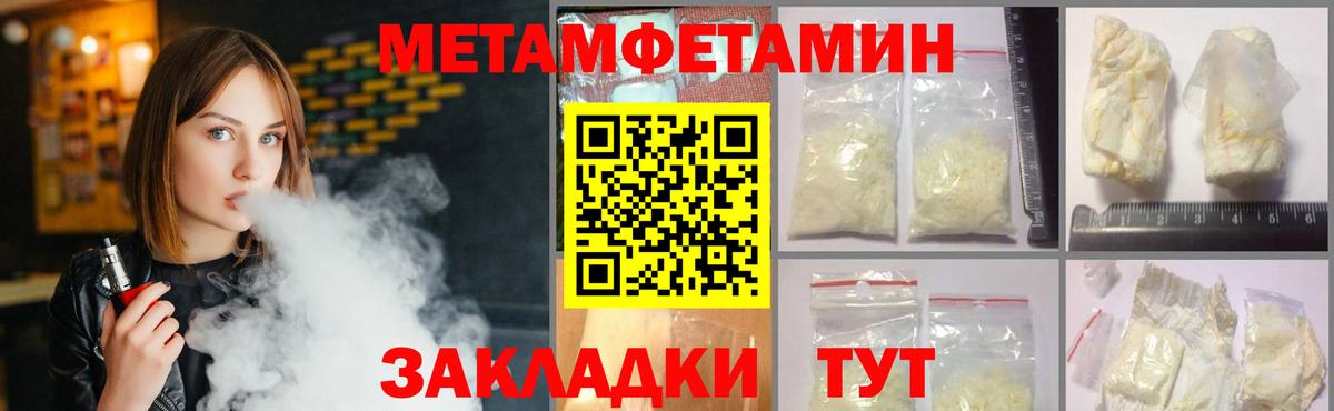 Ростов Великий  МЕТАМФЕТАМИН винт  Метамфетамин  Вход с VPN 